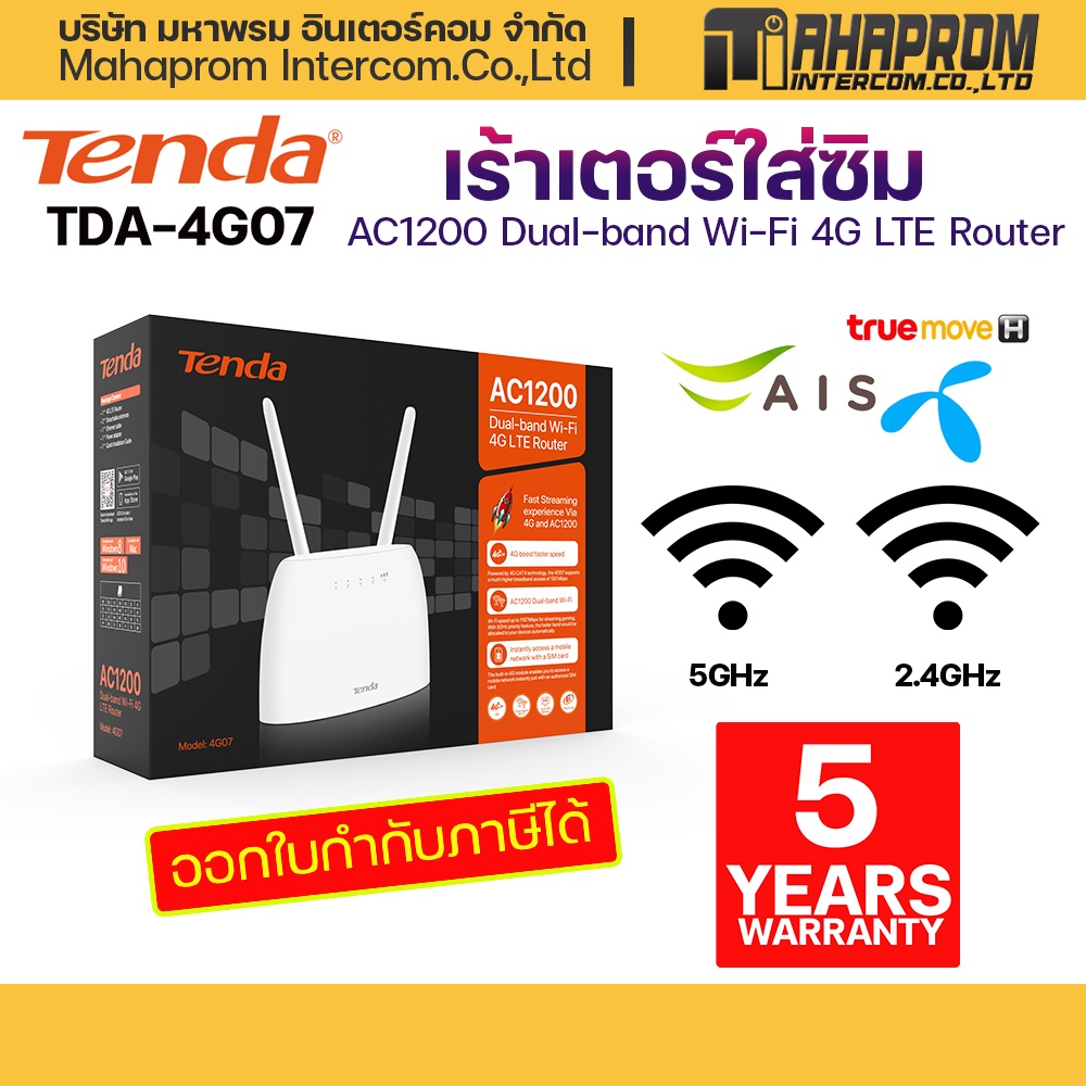 เร้าเตอร์ใส่ซิม 4G Tenda 4G07 / 4G09 AC1200 Dual-band Wi-Fi 4G LTE Router