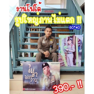 กรอบลอยโฟโต้ เคลือบเงา ขนาด 60x40 ส่งเร็วภายใน 1 วัน