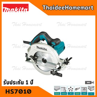 MAKITA เลื่อยวงเดือน 7 นิ้ว รุ่น HS7010 (1600วัตต์) รับประกันศูนย์ 1 ปี