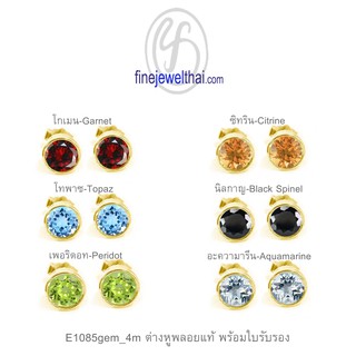 Finejewelthai-ต่างหู-ต่างหูพลอย-พลอยแท้-พลอยเสริมดวง-พลอยประจำเดือนเกิด-Birthstone-Silver-Earring-E1085gem_4m