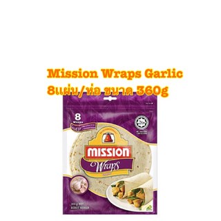 Mission Wraps Garlic มิชชั่นแผ่นแป้งห่ออาหารรสกระเทียม 8เเผ่น/ห่อ ขนาด 360g