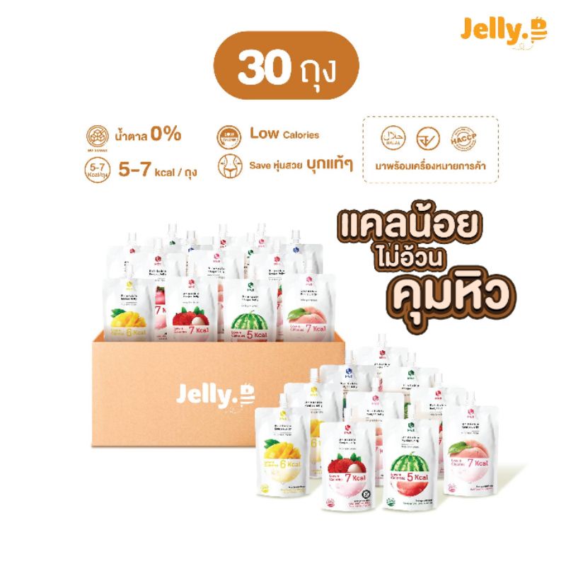 [โปร30ถุง] JellyB เจลลี่บี​​ บุกน้ำผลไม้ ไม่มีน้ำตาล ​ (0-5kcal/ถุง) 150ml.x30