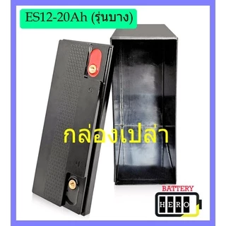 กล่องเปล่าใส่แบตเตอรี่แพ็ค Battery Box LiFePO4 12V 20Ah หรือ Li-ion กล่องแพคแบตเตอรี่