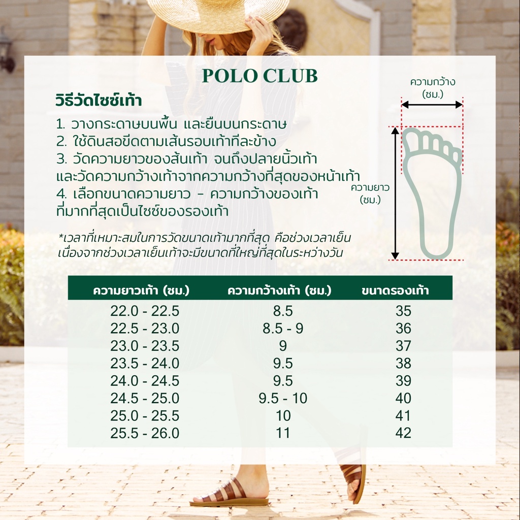 POLO CLUB รองเท้าคัทชู รุ่น P1928 สีเบจ | รองเท้าเปิดส้นผู้หญิง