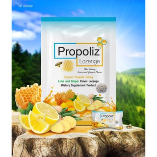 Propoliz Lozenge Plus โพรโพลิซ ชนิดเม็ดอม 8 เม็ด