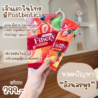 ไฟเบอร์พรีมายา #ส่งฟรีเก็บเงินปลายทาง