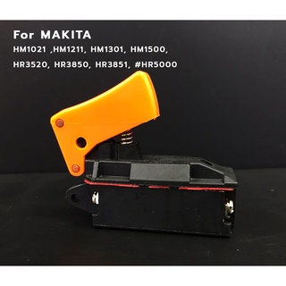 A-11 สวิทซ์ เปิด-ปิด สำหรับ MAKITA รุ่น HM-1201, HM1211, HM1301