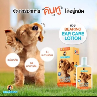 โลชั่นทำความสะอาดหูสุนัข​ ที่เช็ดหูหมา เช็ดหูสุนัข BEARING​ DOG