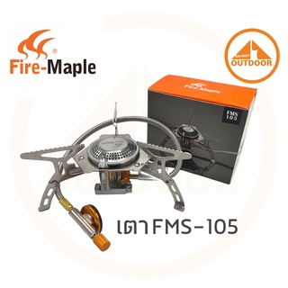 เตาแก๊ส Fire-Maple FMS-105