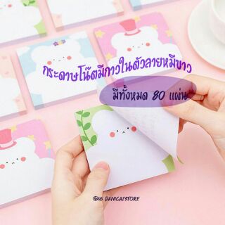 กระดาษโน๊ตจดสรุปลายคุณหมีขาว กระดาษโน๊ตมีกาว