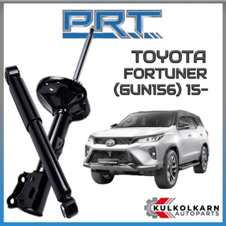 PRT โช้คอัพ TOYOTA FORTUNER (GUN156) ปี 2015- (STANDARD)