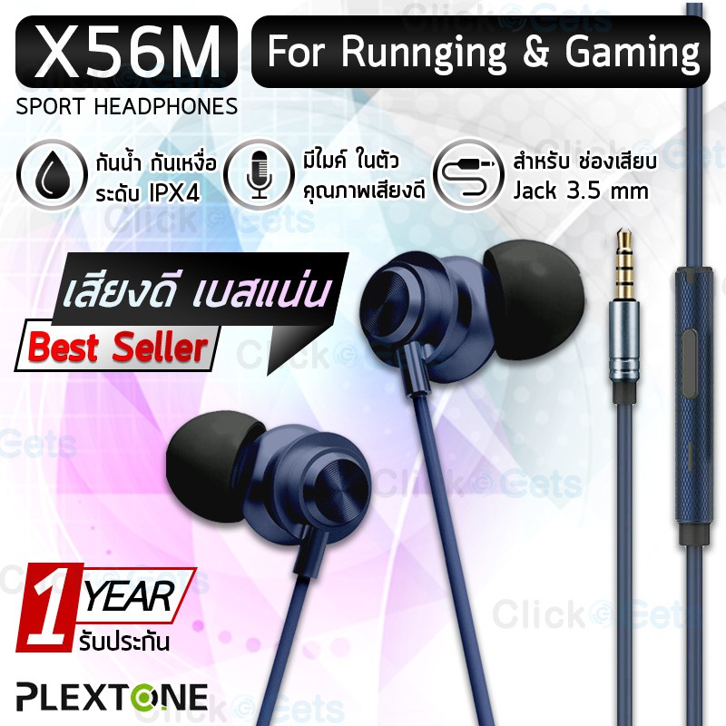 Clickgets - รับประกัน 1 ปี - Plextone รุ่น X56M - หูฟัง แบบสอดหู สำหรับ เล่นเกม ออกกำลังกาย วิ่ง มาราธอน น้ำหนักเบา