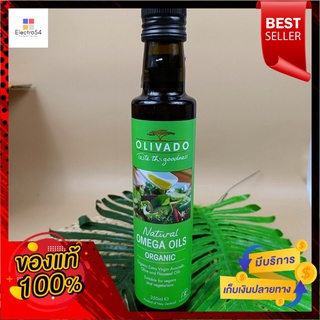 น้ำมันโอเมก้าออร์แกนิค โอลิวาโด 250มล.Organic Omega Oil Olivado 250ml