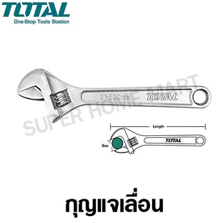 Total กุญแจเลื่อน ขนาด 6 นิ้ว รุ่น THT101063 ( Adjustable Wrench ) - ประแจเลื่อน / กุญแจเลื่อน / ประแจคอเลื่อน