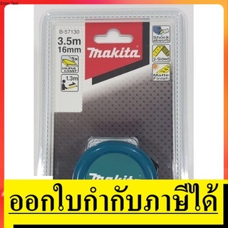 B-57130 ตลับเมตร 3 เมตร makita แท้ สั้นๆ ไม่แท้ แจกฟรี ตัวแทนจำหน่าย แนะนำ