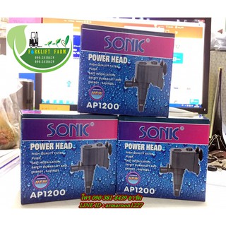 ปั๊มน้ำ SONIC AP1200 ปั๊มน้ำคุณภาพยอดนิยม (ราคาถูก) AP-1200