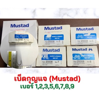 เบ็ดกุญแจ เบ็ดตกปลา Mustad  No.20008 ก้นห่วง สแตนเลสแท้ อย่างดี (บรรจุ 100 ดวงทุกเบอร์) อุปกรณ์ตกปลา #เบ็ดตกปลา