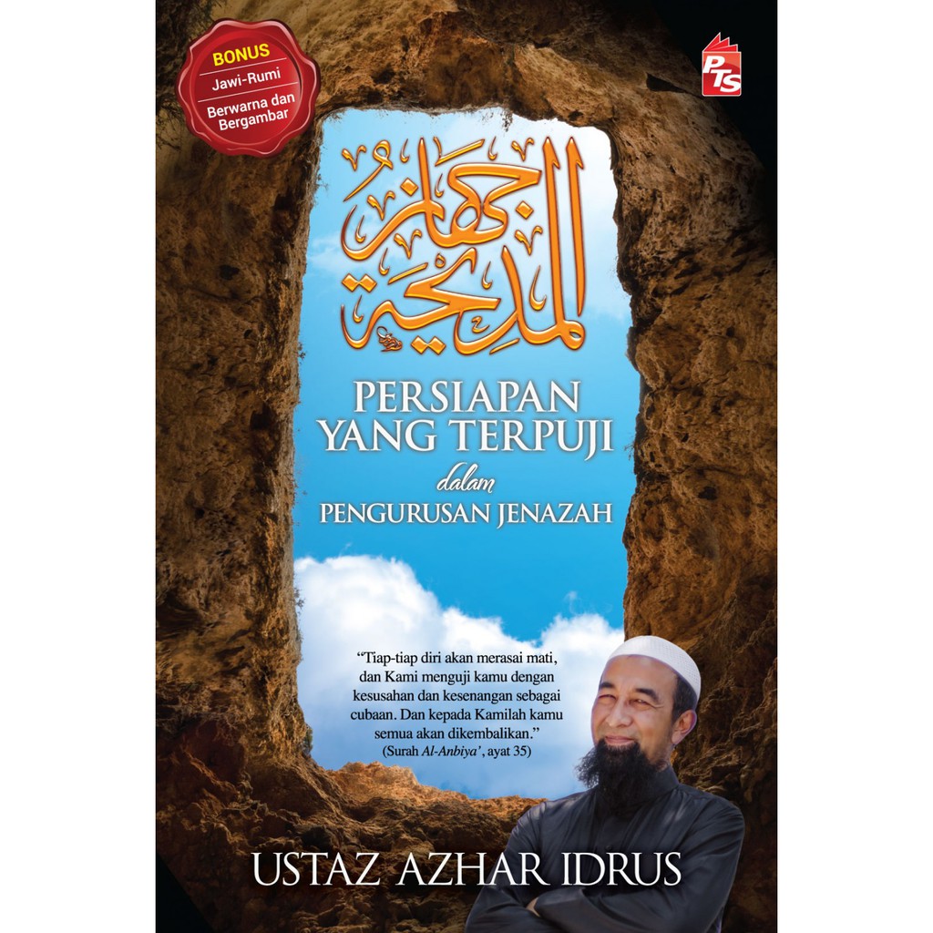 หนังสือ PTS: Jihazul Madihah (เตรียมสอบ) โดย Ustaz Azhar Idrus