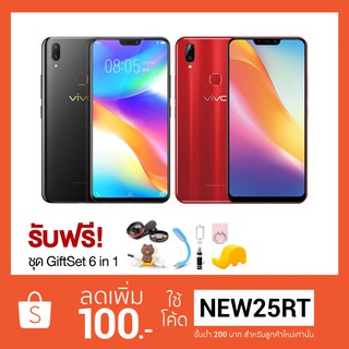 Vivo Y85 เครื่องศูนย์ไทย ฟรี‼ GiftSet 6in1 และ กระบอกน้ำสุดคิ้วท์