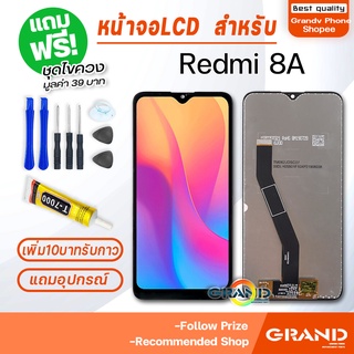 หน้าจอ Redmi 8A จอ จอชุด จอ+ทัช จอxiaomi จอRedmi8A LCD Display Touch xiaomi Redmi 8A