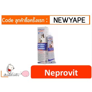 Neprovit เนปโปรวิท เจลวิตามินบำรุงไต