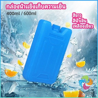 Bensen เจลทำความเย็นแบบ กล่องแช่แข็ง ปิคนิคคูลเลอร์  fresh-keeping ice box