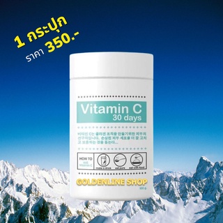 🔥Good Skin Vitamin C 30 days plus วิตามินซีผง เข้มข้น สูตรรีบูท นำเข้าจากเกาหลี พักผ่อนน้อยไม่โทรม ผิวสวยใส