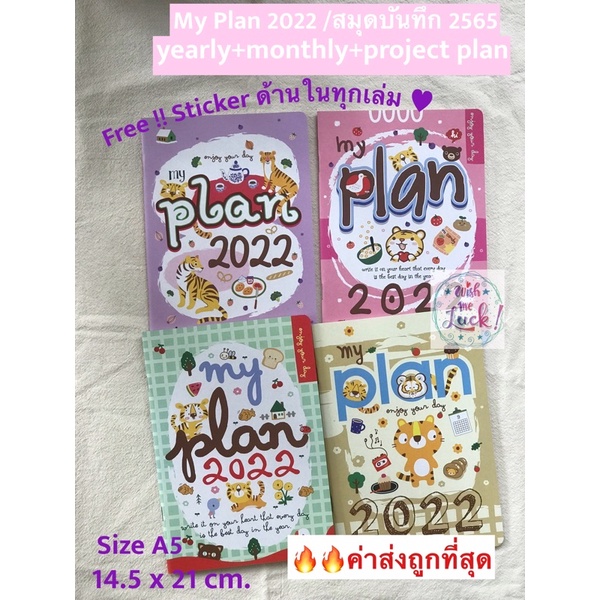 พร้อมส่ง ! Year Planner 2022 สมุดแพลนเนอร์ สมุดบันทึก 2565