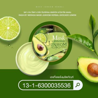 มาร์คจันทร์หอม Mask Junhom Herbal 250 g.