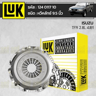 LUK หวีคลัทช์ ISUZU: TFR 2.8L 4JB1 *9.5นิ้ว อีซูซุ TFR 2.8L