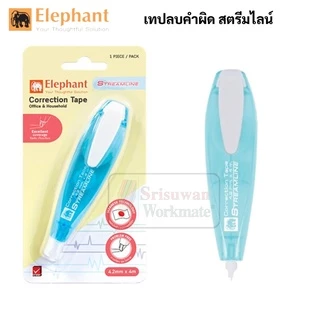 Elephant รุ่น STREAMLINE เทปลบคำผิด สตรีมไลน์ คละสี Correction Tape ลิควิดเทป เทปลบ ปากกาลบคำผิด ลิควิด ตราช้าง