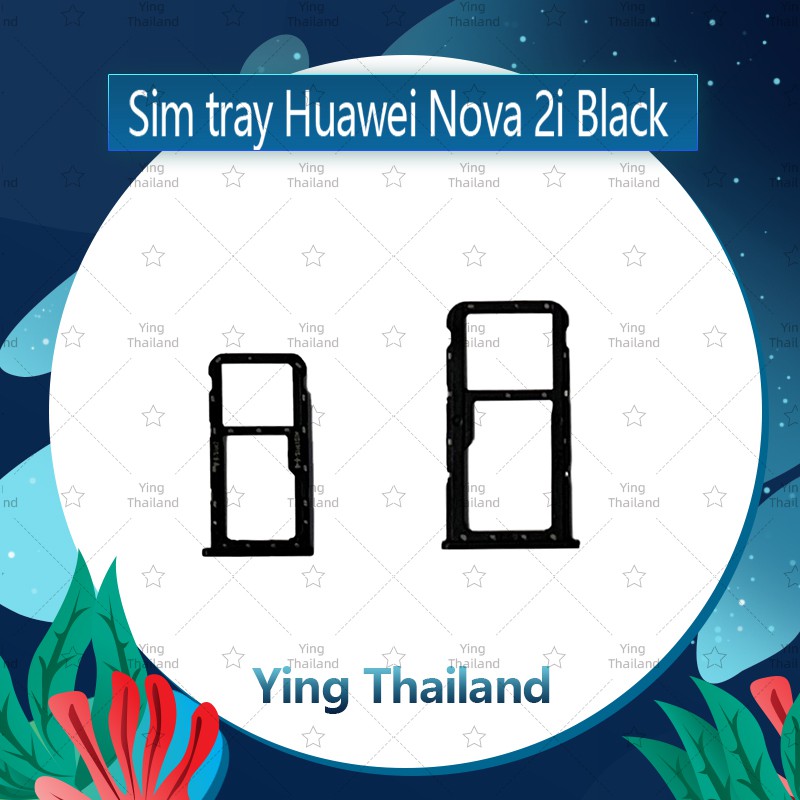 ถาดซิม Huawei nova 2i/RNE-L22 อะไหล่ถาดซิม ถาดใส่ซิม Sim Tray (ได้1ชิ้นค่ะ) อะไหล่มือถือ คุณภาพดี Ying Thailand