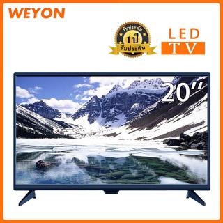 แหล่งขายและราคาWEYON ทีวี 20 นิ้ว HD Ready LED TV (รุ่น 24JK-20ทีวีจอแบน) 20\'\' โทรทัศน์อาจถูกใจคุณ