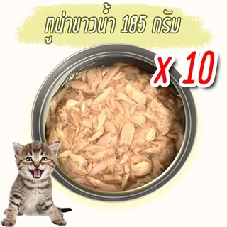 (แพค x10) อาหารแมว กระป๋องเปลือย อาหารแมวเปียก จากโรงงาน ราคาถูก 85 - 185 g ทูน่า ไก่ Oasis Cat Food