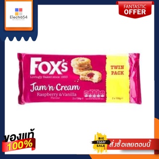 (BBE- 15/10/22) Foxs Jam n Cream Biscuit Twin Pack 2x150g ฟ็อกส์ บิสกิตสอดไส้แยมราสเบอร์รี่และครีม แพ็คคู่ 2x150กรัม