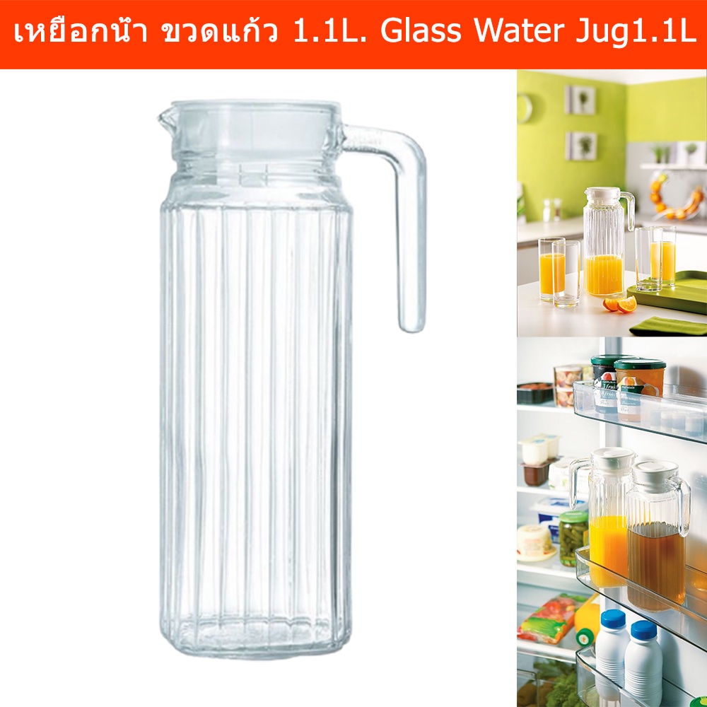 เหยือกน้ำ แก้วสวยๆ พร้อมฝา แบบใส ขวดแก้วใส่น้ำ ขนาด 1.1ลิตร (1 ขวด) Glass Water Jug Water Bottle wit