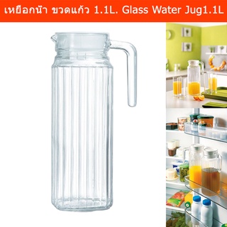 เหยือกน้ำ แก้วสวยๆ พร้อมฝา แบบใส ขวดแก้วใส่น้ำ ขนาด 1.1ลิตร (1 ขวด) Glass Water Jug Water Bottle with Lid 1.1L. (1 unit)