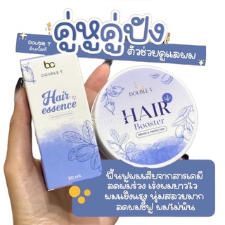 แท้💯% DOUBLE T HAIR Essence Shampoo Treatment ดับเบิ้ลที แฮร์เอ้สเซ้นส์ แฮร์บูสเตอร์