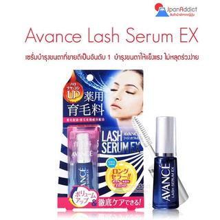 Avance Lash Serum EX อาวองเซ่ แลช เซรั่ม อีเอ๊กซ์ 7ml เซรั่มบำรุงขนตา บำรุงขนตาให้แข็งแรง