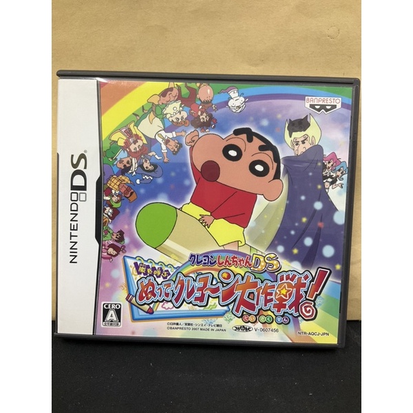 ตลับแท้ [DS] Crayon Shin-Chan DS: Arashi wo Yobu Nutte Crayoon Daisakusen! (NTR-P-AQCJ)