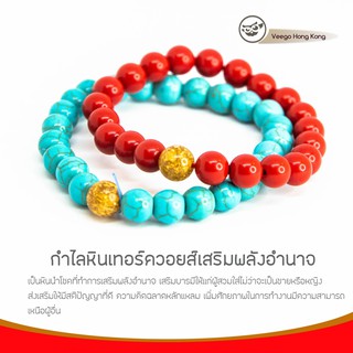 กำไลหินเทอร์ควอยซ์เสริมพลังอำนาจ  NO38