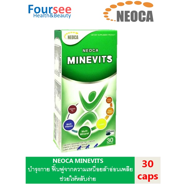 NEOCA Minevits 30 capsules ( นีโอก้า มัลติวิตามิน วิตามินรวม 30 เม็ด ) จำนวน 1 กล่อง