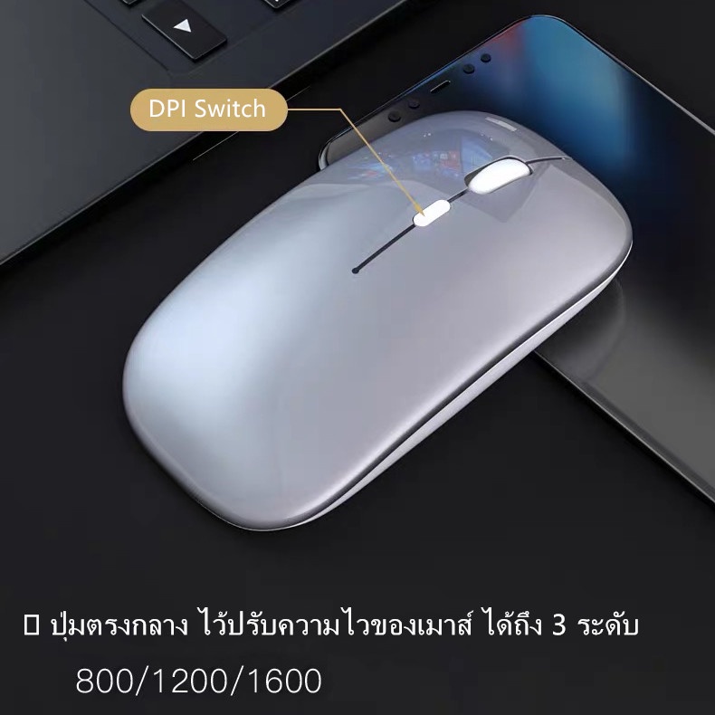 เมาส์ไร้สาย MI (มีแบตในตัว) Optical Rechargeable Wireless Mouse เมาส์บลูทูธ เมาส์เงียบ mice #8