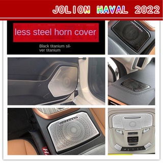 【2022 Haval Jolion】ฝาครอบแตรประตู Haval Jolion ฝาครอบป้องกันเสียง ฝาครอบไฟอ่านหนังสือ ฝาครอบแตร tuyere กรอบตกแต่ง การปรั