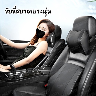 PUเบาะรองหลัง + รองคอเบาะรองนั่งที่รองหลังMemory Foamเบาะรอง​นั่ง​รถยนต์​เบาะเสริมรถยนต์​มีรูระบาย​อากาศเบาะหุมหนัง