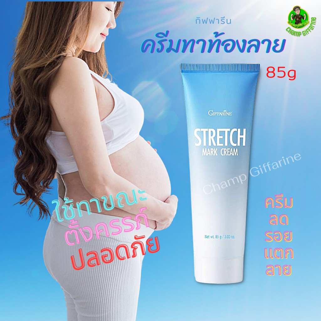 giffarine stretch mark cream