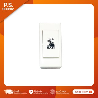 Exit Switch CM635 HIP สวิทซ์เปิดประตู