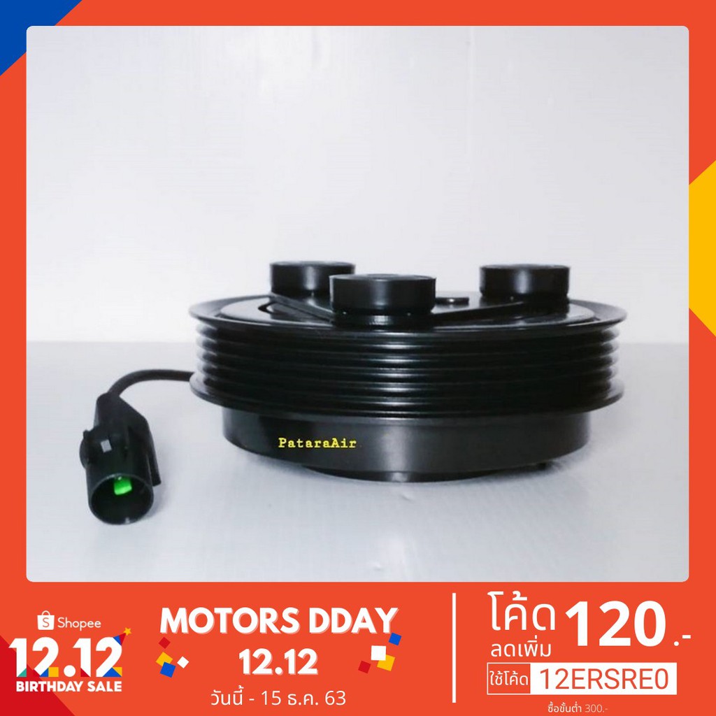 Best Seller, High Quality คลัชคอมแอร์ Mazda 323 Protege 1.8,Ford Laser Tierra หน้าคลัชคอมแอร์ Car Compressor And Accessories Compressor Car air conditioner Air compressor clutch Airbox Dyer Best Seller And High Quality For Your Car.