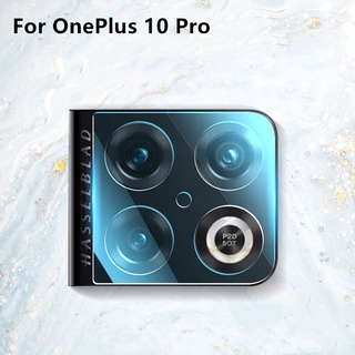 High quality tempered glass lens film เหมาะสำรับ OnePlus 10 Pro ฟิล์มป้องกันเลนส์ ออกแบบมาเป็นพิเศษ คุณภาพสูง กระจกนิรภัย