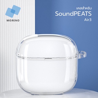 Moreno เคสหูฟัง Soundpeats Air3 เคสกันกระแทก วัสดุTPU แบบสีใส ยืดหยุ่นทนทาน